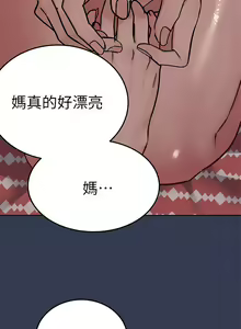 Page 1463 of 要对妈妈保密唷! / Don't tell Mom! 41-70 (二） - preview thumbnail