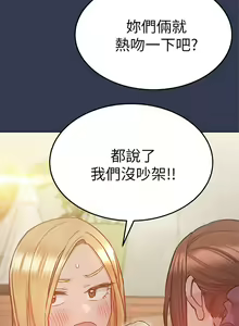 Page 1464 of 要对妈妈保密唷! / Don't tell Mom! 41-70 (二） - preview thumbnail