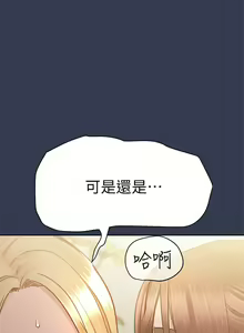 Page 1465 of 要对妈妈保密唷! / Don't tell Mom! 41-70 (二） - preview thumbnail