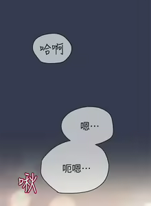 Page 1468 of 要对妈妈保密唷! / Don't tell Mom! 41-70 (二） - preview thumbnail