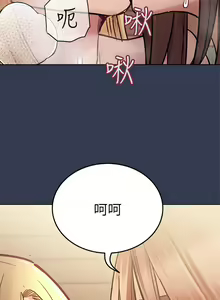 Page 1472 of 要对妈妈保密唷! / Don't tell Mom! 41-70 (二） - preview thumbnail