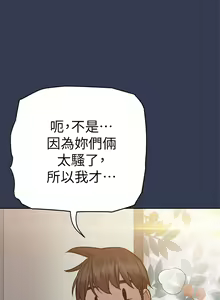 Page 1474 of 要对妈妈保密唷! / Don't tell Mom! 41-70 (二） - preview thumbnail