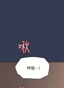 Page 1479 of 要对妈妈保密唷! / Don't tell Mom! 41-70 (二） - preview thumbnail