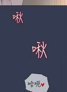 Page 1480 of 要对妈妈保密唷! / Don't tell Mom! 41-70 (二） - preview thumbnail