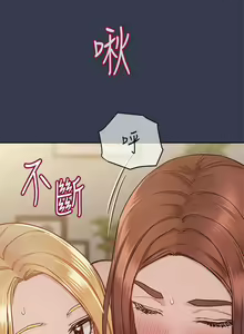 Page 1495 of 要对妈妈保密唷! / Don't tell Mom! 41-70 (二） - preview thumbnail