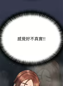 Page 1499 of 要对妈妈保密唷! / Don't tell Mom! 41-70 (二） - preview thumbnail