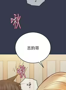 Page 1502 of 要对妈妈保密唷! / Don't tell Mom! 41-70 (二） - preview thumbnail