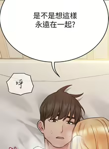 Page 1503 of 要对妈妈保密唷! / Don't tell Mom! 41-70 (二） - preview thumbnail