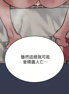 Page 1504 of 要对妈妈保密唷! / Don't tell Mom! 41-70 (二） - preview thumbnail