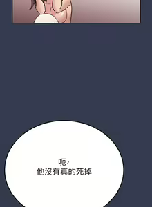 Page 1562 of 要对妈妈保密唷! / Don't tell Mom! 41-70 (二） - preview thumbnail