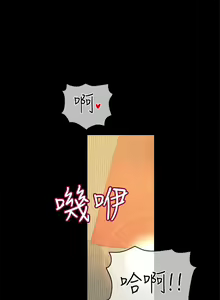Page 1574 of 要对妈妈保密唷! / Don't tell Mom! 41-70 (二） - preview thumbnail