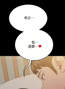 Page 1581 of 要对妈妈保密唷! / Don't tell Mom! 41-70 (二） - preview thumbnail