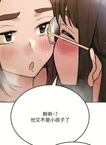 Page 159 of 要对妈妈保密唷! / Don't tell Mom! 41-70 (二） - preview thumbnail