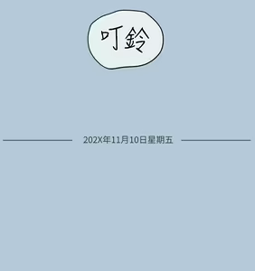 Page 1602 of 要对妈妈保密唷! / Don't tell Mom! 41-70 (二） - preview thumbnail