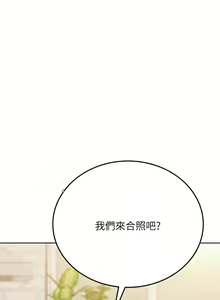 Page 161 of 要对妈妈保密唷! / Don't tell Mom! 41-70 (二） - preview thumbnail