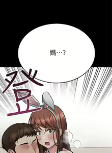 Page 1620 of 要对妈妈保密唷! / Don't tell Mom! 41-70 (二） - preview thumbnail