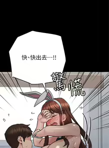 Page 1629 of 要对妈妈保密唷! / Don't tell Mom! 41-70 (二） - preview thumbnail