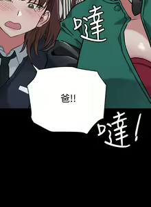 Page 1635 of 要对妈妈保密唷! / Don't tell Mom! 41-70 (二） - preview thumbnail