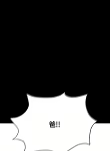 Page 1636 of 要对妈妈保密唷! / Don't tell Mom! 41-70 (二） - preview thumbnail