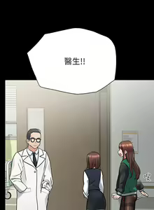 Page 1644 of 要对妈妈保密唷! / Don't tell Mom! 41-70 (二） - preview thumbnail