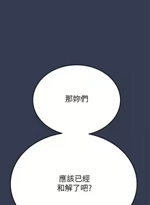 Page 1659 of 要对妈妈保密唷! / Don't tell Mom! 41-70 (二） - preview thumbnail