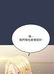 Page 1661 of 要对妈妈保密唷! / Don't tell Mom! 41-70 (二） - preview thumbnail