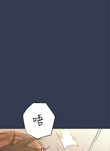 Page 1664 of 要对妈妈保密唷! / Don't tell Mom! 41-70 (二） - preview thumbnail