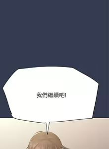 Page 1667 of 要对妈妈保密唷! / Don't tell Mom! 41-70 (二） - preview thumbnail