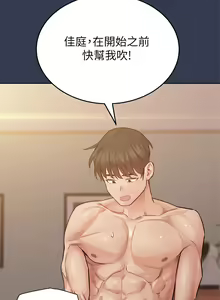 Page 1670 of 要对妈妈保密唷! / Don't tell Mom! 41-70 (二） - preview thumbnail