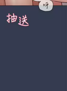 Page 1682 of 要对妈妈保密唷! / Don't tell Mom! 41-70 (二） - preview thumbnail