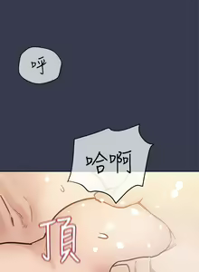 Page 1692 of 要对妈妈保密唷! / Don't tell Mom! 41-70 (二） - preview thumbnail