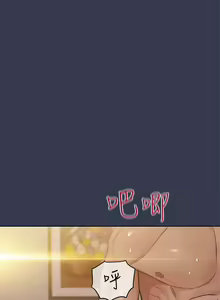 Page 1696 of 要对妈妈保密唷! / Don't tell Mom! 41-70 (二） - preview thumbnail