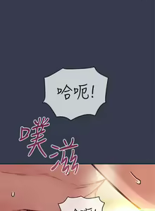 Page 1707 of 要对妈妈保密唷! / Don't tell Mom! 41-70 (二） - preview thumbnail