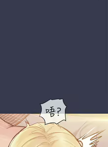 Page 1713 of 要对妈妈保密唷! / Don't tell Mom! 41-70 (二） - preview thumbnail