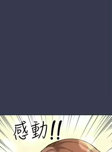 Page 1723 of 要对妈妈保密唷! / Don't tell Mom! 41-70 (二） - preview thumbnail