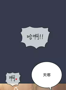 Page 1731 of 要对妈妈保密唷! / Don't tell Mom! 41-70 (二） - preview thumbnail