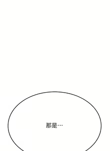 Page 174 of 要对妈妈保密唷! / Don't tell Mom! 41-70 (二） - preview thumbnail