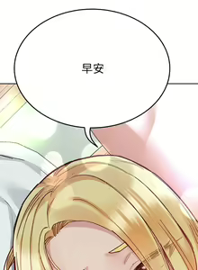 Page 1743 of 要对妈妈保密唷! / Don't tell Mom! 41-70 (二） - preview thumbnail