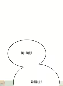 Page 1748 of 要对妈妈保密唷! / Don't tell Mom! 41-70 (二） - preview thumbnail