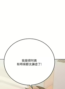 Page 178 of 要对妈妈保密唷! / Don't tell Mom! 41-70 (二） - preview thumbnail
