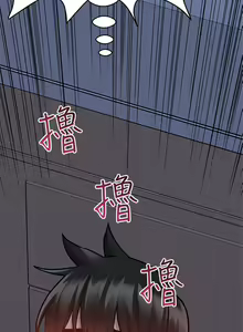 Page 196 of 要对妈妈保密唷! / Don't tell Mom! 41-70 (二） - preview thumbnail