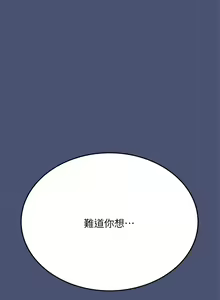 Page 199 of 要对妈妈保密唷! / Don't tell Mom! 41-70 (二） - preview thumbnail