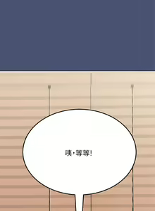 Page 214 of 要对妈妈保密唷! / Don't tell Mom! 41-70 (二） - preview thumbnail