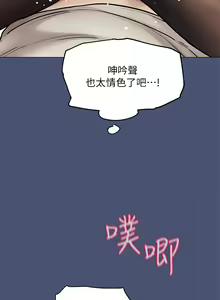 Page 217 of 要对妈妈保密唷! / Don't tell Mom! 41-70 (二） - preview thumbnail