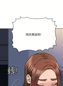 Page 271 of 要对妈妈保密唷! / Don't tell Mom! 41-70 (二） - preview thumbnail