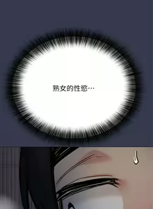 Page 285 of 要对妈妈保密唷! / Don't tell Mom! 41-70 (二） - preview thumbnail