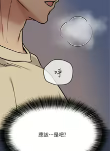 Page 301 of 要对妈妈保密唷! / Don't tell Mom! 41-70 (二） - preview thumbnail