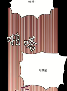 Page 316 of 要对妈妈保密唷! / Don't tell Mom! 41-70 (二） - preview thumbnail