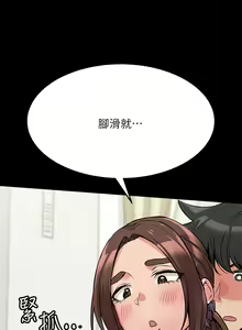 Page 317 of 要对妈妈保密唷! / Don't tell Mom! 41-70 (二） - preview thumbnail