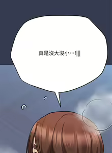 Page 351 of 要对妈妈保密唷! / Don't tell Mom! 41-70 (二） - preview thumbnail